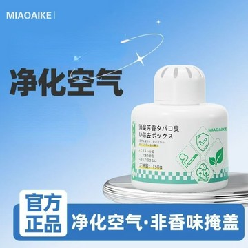 🚀免運🚚臺灣出貨🚚寵物除臭劑 空氣除臭劑 狗狗除臭劑 室內車內車載廁所貓咪除味劑空氣淨化祛去尿騷除臭剂