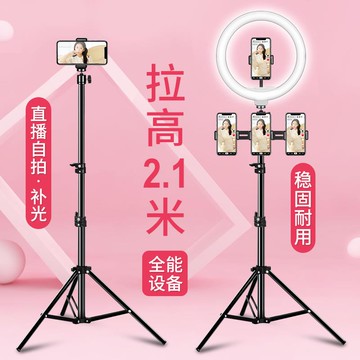 手機直播支架多功能藍牙遙控相機錄像視頻自拍照三腳架拍抖音網紅戶外便攜落地三角架拍攝神器家用攝像錄像架