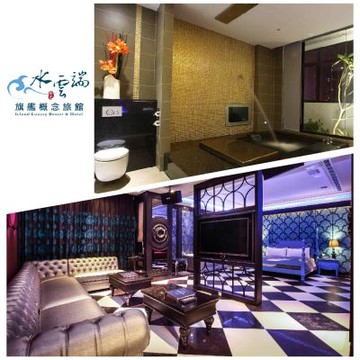 台中【水雲端旗艦概念旅館】雙人平假日通用休息券(驚艷雲端KTV)MO