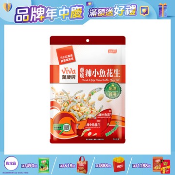 萬歲蔥燒辣小魚花生(12包/袋)