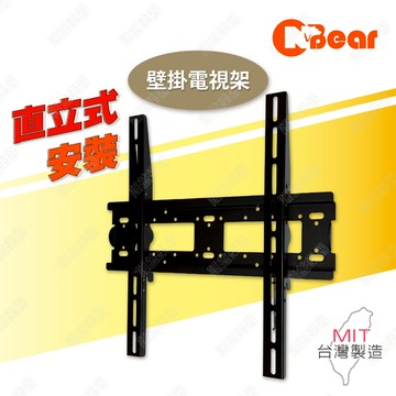 電視架 電視壁掛架 看板架 電視支架 螢幕架 電視固定架 壁掛電視架 直立式電視架 固定神器 LCD-9-5B