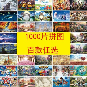 臺灣/✨拼圖 解壓玩具1000片拼圖成人益智玩具風景動漫快樂拼圖1000片小鎮清倉新年禮物