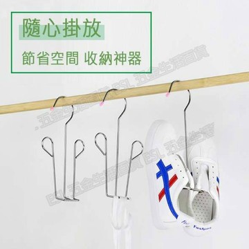 (大賴 生活/五金)實心不鏽鋼 多功能 曬鞋架 晾鞋架 曬衣架 衣架 鞋架 收納