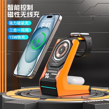 源廠私模磁吸三合一無線充電器機甲風Magsafe手機無線充立式支架