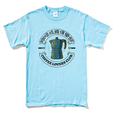 咖啡成癮俱樂部 中性短袖T恤 水藍色 Coffee禮物夏日穿搭快速出貨