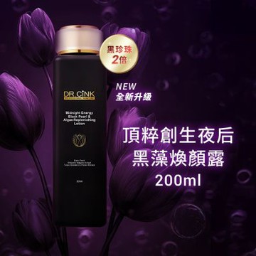 DR.CINK 達特聖克 頂粹創生夜后黑藻煥顏露 200ml