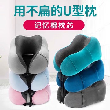 網紅U型枕記憶棉可拆洗午睡枕親膚便攜旅行開車男女休息睡覺。