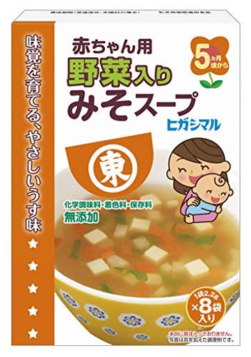 ヒガシマル醤油 赤ちゃん用野菜入りみそスープ 8袋