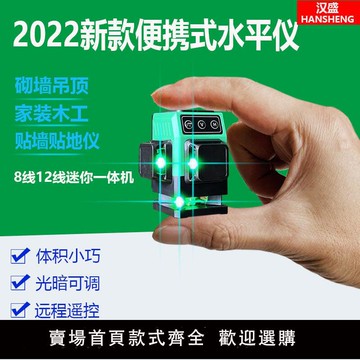 【可開發票】迷你強光 水平儀 綠光 12線16線激光 貼墻貼地儀 雷射 激光 自動打線