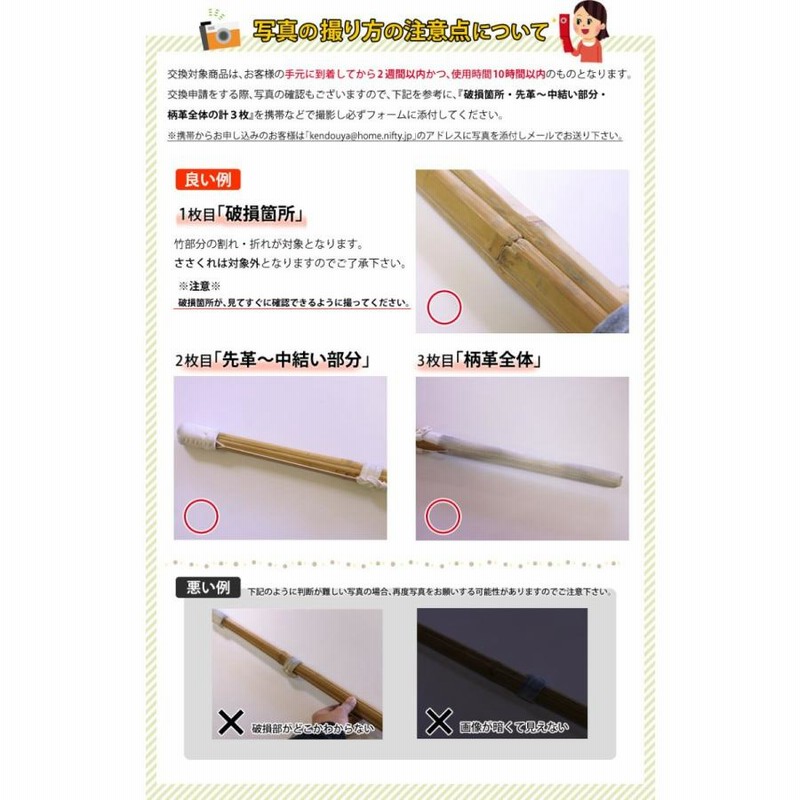 最大85%OFFクーポン アールズストア竹刀 39 並 先中吟 仕組W 完成品 黒文字 利他 30本 女子用 一般