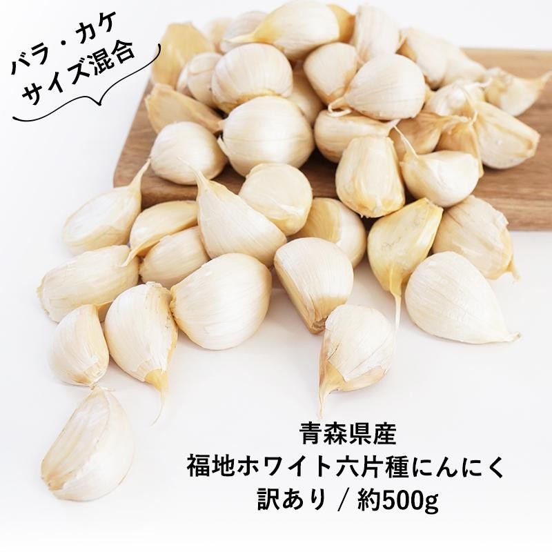 令和5年度 青森県産 Ｌサイズ 2kg にんにく福地ホワイト六片 【楽ギフ_のし宛書】 - 野菜