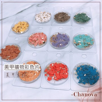 美甲礦物彩色片 亮粉 亮條 花朵不規則碎片 混搭金條 彩色貼片 不規則彩色片 美甲飾品亮片七彩拼花朵 指甲飾品甜美
