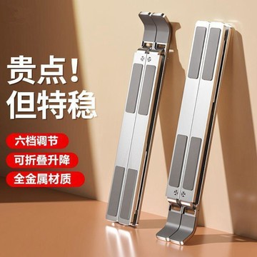 秋季上新⭐金屬桌面筆記本電腦平板電腦支架便攜增高懸空散熱托架遊戲本通用