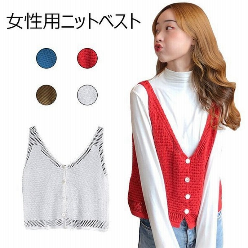 ニットベスト レディース ベスト ニット ジレ レトロ ジレベスト 可愛い 女性 ニットトップス ノースリーブ レトロ 森ガール 通販 Lineポイント最大0 5 Get Lineショッピング
