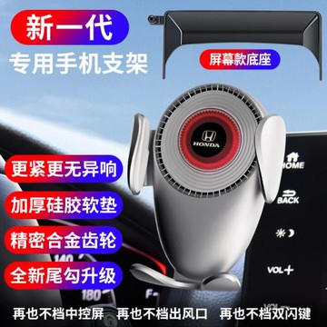 適用本田手機專用支架十一代雅閣思域UCRV型格皓影2234款車載車架
