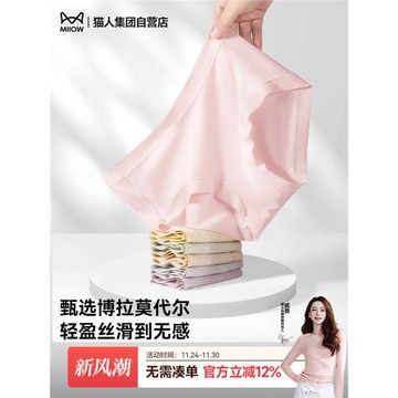 貓人莫代爾內褲女10A全棉抑菌襠中腰高腰無痕透氣舒適三角短褲頭