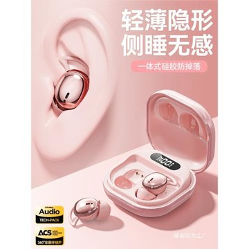 2025新款睡眠入耳式無線藍牙耳機側睡眠隱形運動降噪氣骨批發