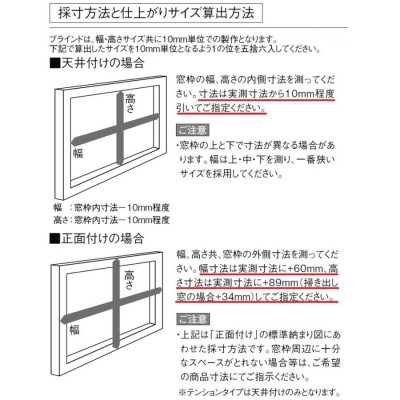 ブラインド 遮熱スラット 25mm幅 一般窓用 特注サイズ W：161〜180cm