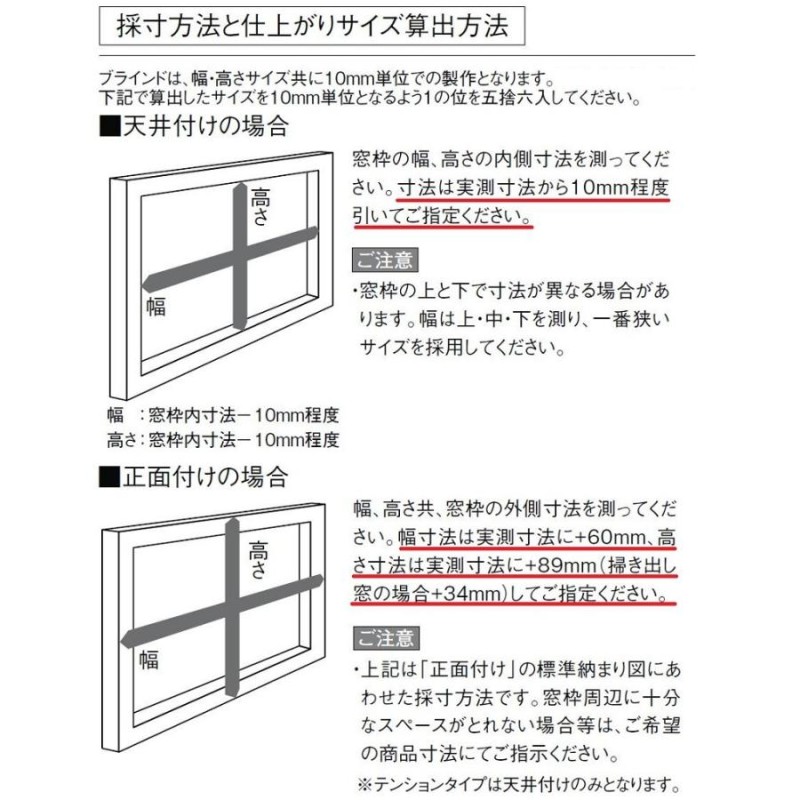 ブラインド 遮熱スラット 25mm幅 一般窓用 特注サイズ W：161〜180cm