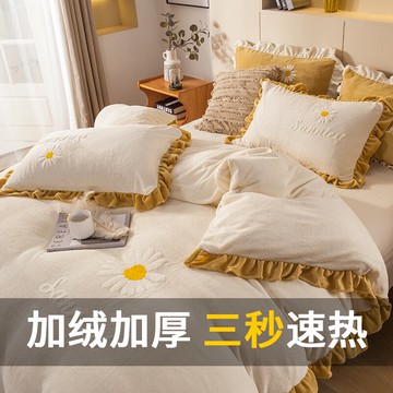 簡約公主風加厚牛奶法蘭絨四件套床笠款珊瑚絨冬季床上用品法萊絨