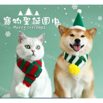 【寵愛毛宅】寵物聖誕圍巾 貓咪聖誕圍巾 狗狗聖誕圍巾 貓咪聖誕圍脖 狗狗聖誕圍脖 寵物保暖圍巾 寵物拍照頸部裝飾