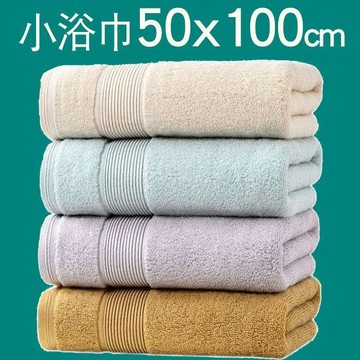 7592人愛好收藏🎈 純棉小浴巾 50x100 大人洗澡巾 全棉毛巾 小尺寸 男女適用 輕薄速乾