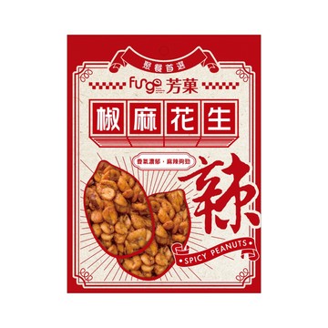 Fungo芳菓椒麻花生