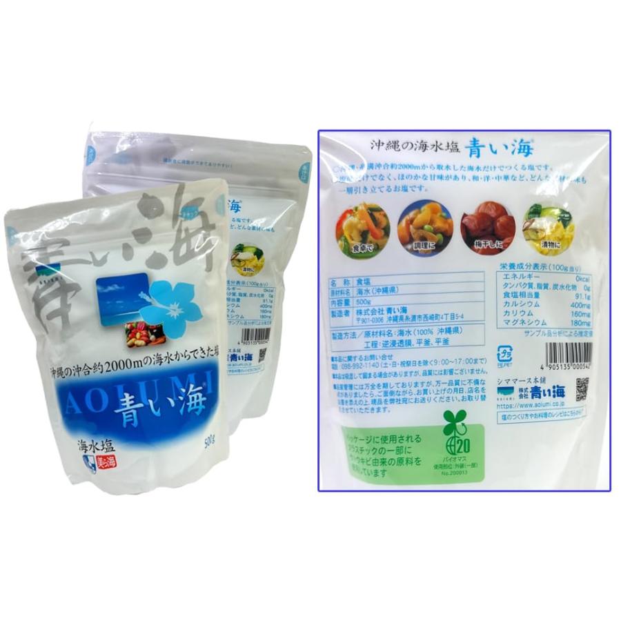 （株）青い海　沖縄の海水塩　青い海＜500g＞12袋　ケース販売品