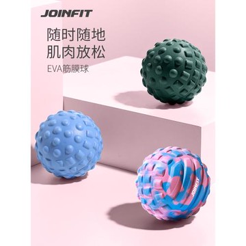 joinfit筋膜球按摩球足底按摩腳底肌肉放松經膜球瑜伽健身頸膜球