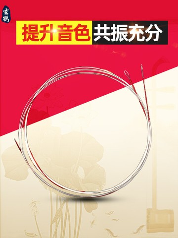 二胡琴弦演奏級專業二胡配件二胡內外弦通用二胡弦線二胡外弦