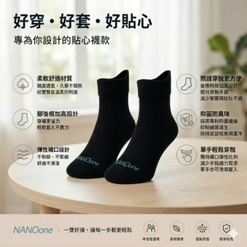 01A501_(新品)休閒無痕襪/黑(23~29cm適穿)