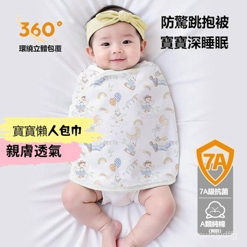 🐟嬰兒抱巾 嬰兒a類防驚跳睡包巾 嬰兒包巾 新生寶寶純棉襁褓巾 睡覺保暖神器 嬰兒防驚跳包巾 新生兒襁褓巾 寶寶睡袋 防