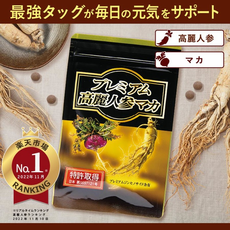 神秘の健康力ゴールド 90粒入3袋＋3粒入10袋 （高麗人参 健康
