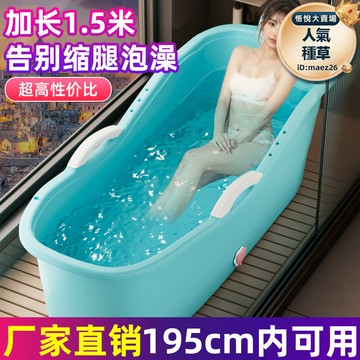 泡大號家用全身塑料浴盆洗澡盆浴桶浴桶成人浴缸洗澡桶大人泡澡桶