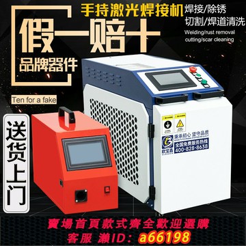 【台灣公司 可開發票】歐寶鑫手持式激光焊接機工業小型手持激光焊接機不銹鋼激光除銹機