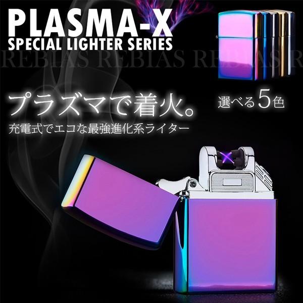 プラズマ ライター アークライター USB 充電 煙草 喫煙 ガス オイル たばこ 着火 PLAZMA lighter