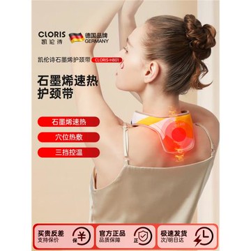 德國頸椎熱敷貼加熱袋護頸儀艾草發熱暖頸貼肩頸富貴包疏通按摩器