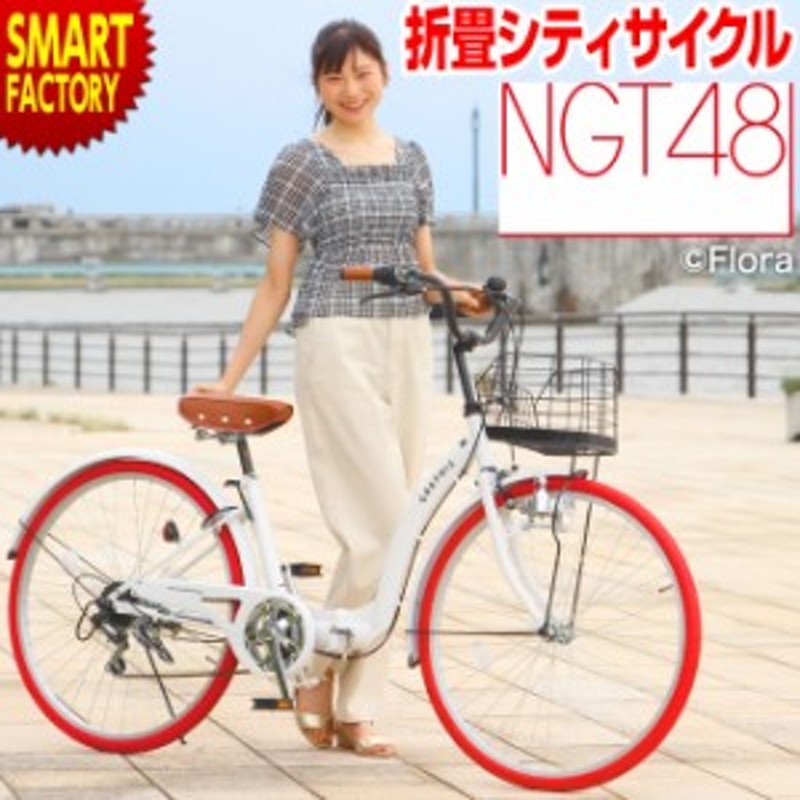 自転車 シティサイクル 【全品P3倍】 26インチ 折りたたみ自転車 