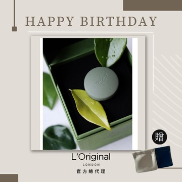 給古靈精怪的雙子座!生日快樂【L’Original London】皇家小羊皮車用香氛禮盒 - 賽車綠 - 紫羅蘭葉與癒創木 香味 紓壓 好友 生日禮