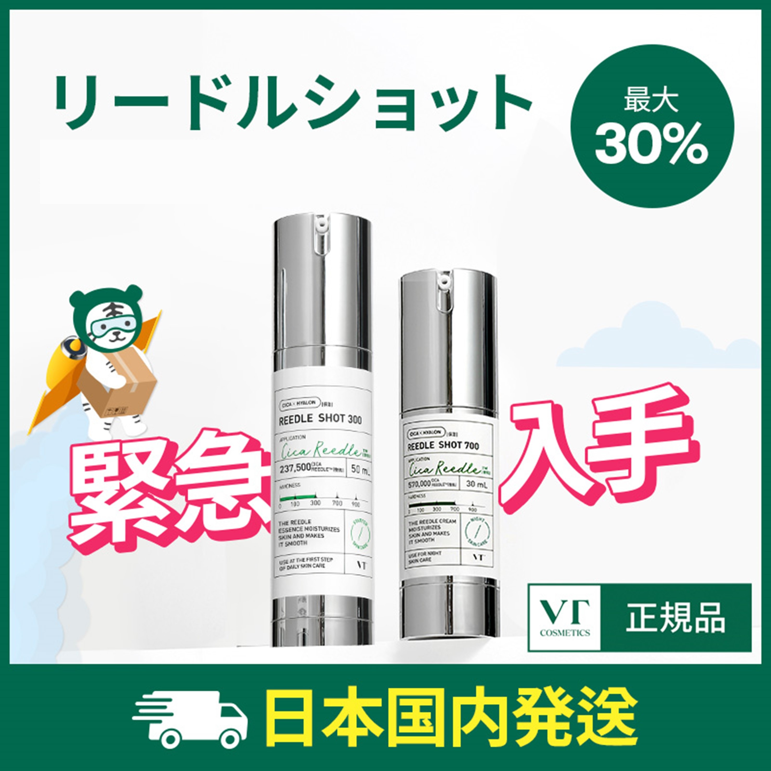 VTコスメティックス リードルショット リフティングセラム 30ml 通販