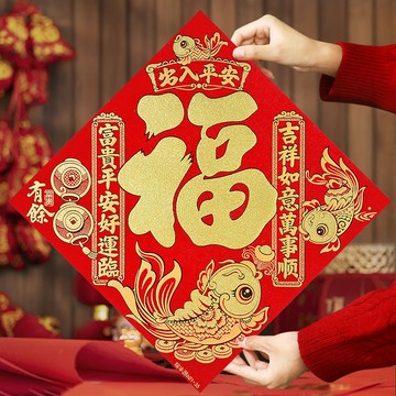福字門貼2026年新款裝飾立體新年春節馬年過年絨布貼紙自粘大門帖