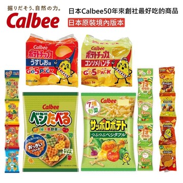 【無國界零食屋】日本 Calbee 卡樂比 七種野菜 蔬菜 薯條 4連包裝 串餅 心型 三色格子 蔬菜餅 脆餅 洋芋片
