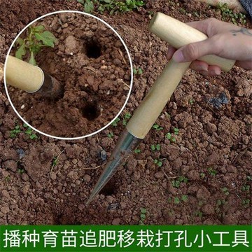✨ 蝦皮代開發票 ✨ 播種移苗追肥神器不鏽鋼木柄打洞器育苗播籽器花園多肉種苗打孔器