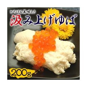 汲み上げゆば(200g)