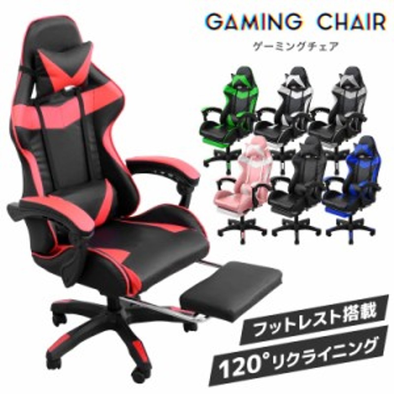 ゲーミングチェア リクライニングチェア オフィスチェア オットマン付き 事務 ゲーミングチェア ファブリック オットマン付 オフィスチェア
