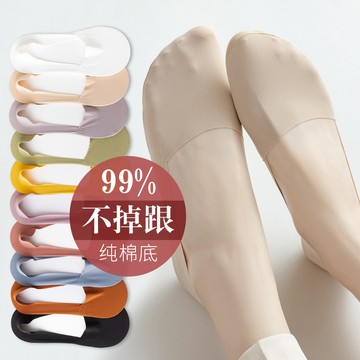 【粉紅菲菲】船襪女夏季薄款純棉底襪子女短襪冰絲淺口隱形襪防滑不掉跟 極短襪 31-0309、0310