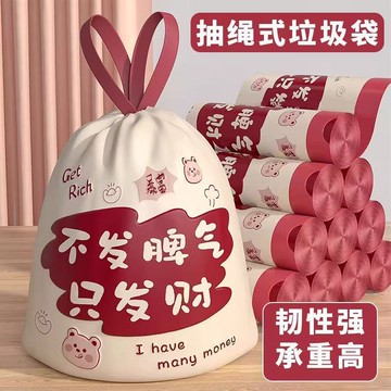 【2026爆款】發財抽繩垃圾袋 廚房家用實惠裝 廚房家用手提式塑料袋