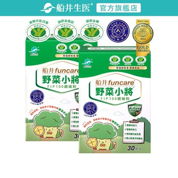 funcare 船井生醫 野菜小將FIP100纖維粉多入組(30包/盒)-兒童專用隱形菜菜