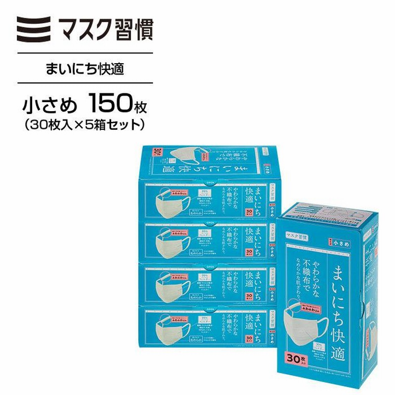 エルモア 不織布マスク 子供用(30枚入*5箱セット)