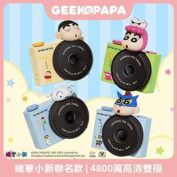 【GEEKPAPA兒童相機】GEEKPAPA x 蠟筆小新A5mini迷你數位相機-多款可選